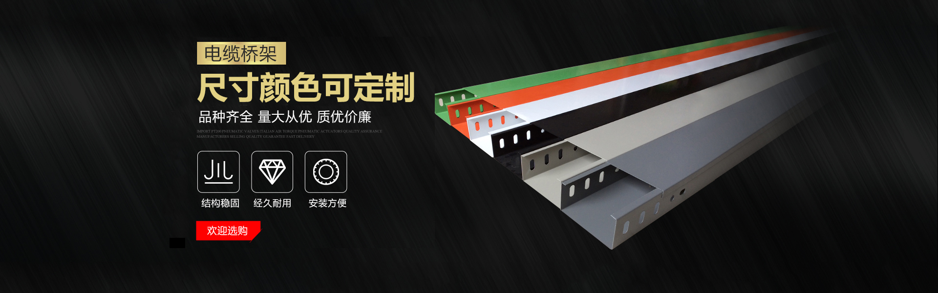 湖南眾雄科技有限公司_電纜橋架、母線槽生產